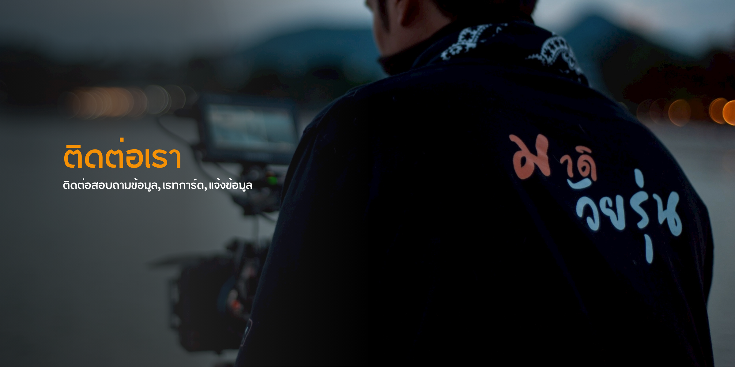 ปกแนวนอนมาดิวัยรุ่น