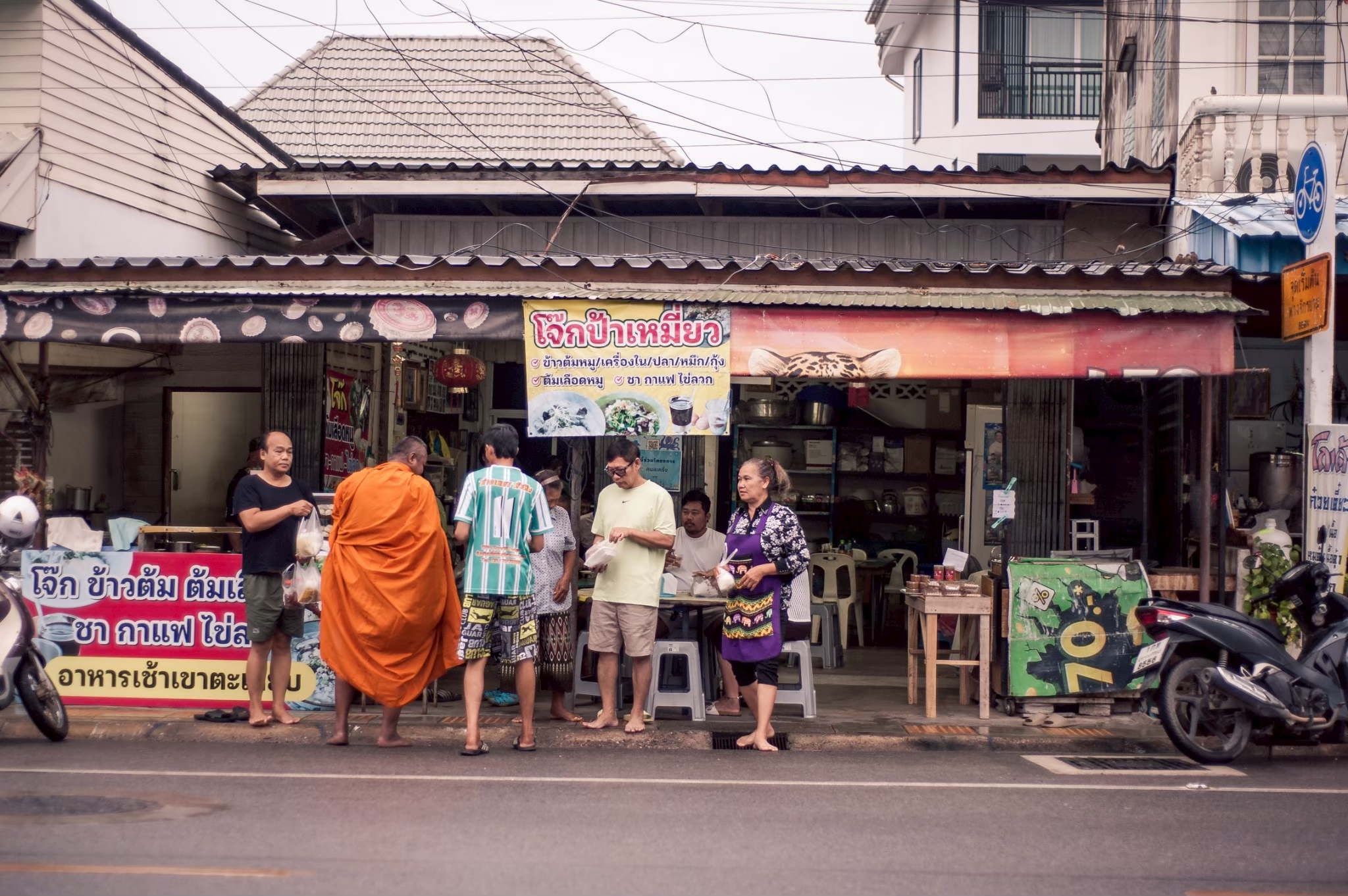 โจ๊กป้าเหมี่ยว ทำบุญใส่บาตร